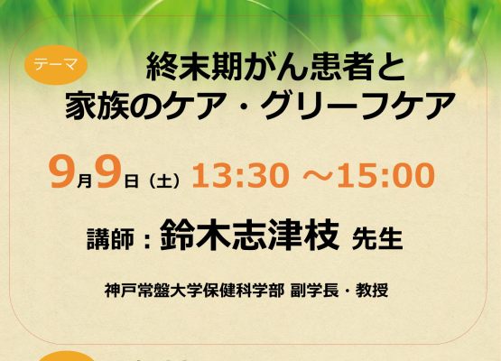 【宮崎】「次世代のがんプロフェッショナル養成プラン」講演会を開催しました